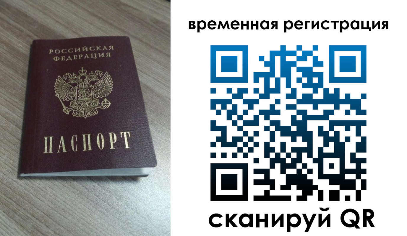 где прописаться в Нефтеюганске
