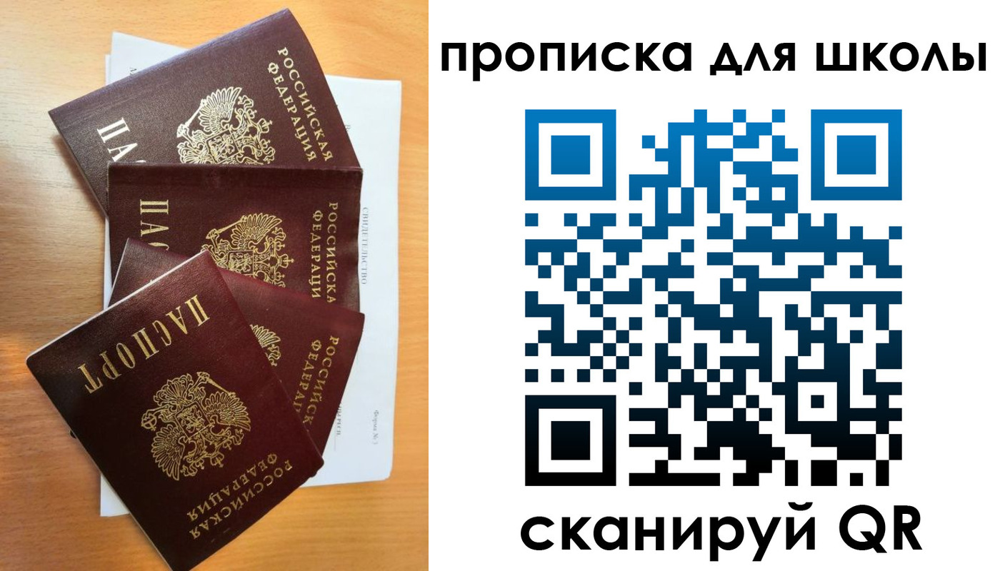 прописка регистрация в Нефтеюганске
