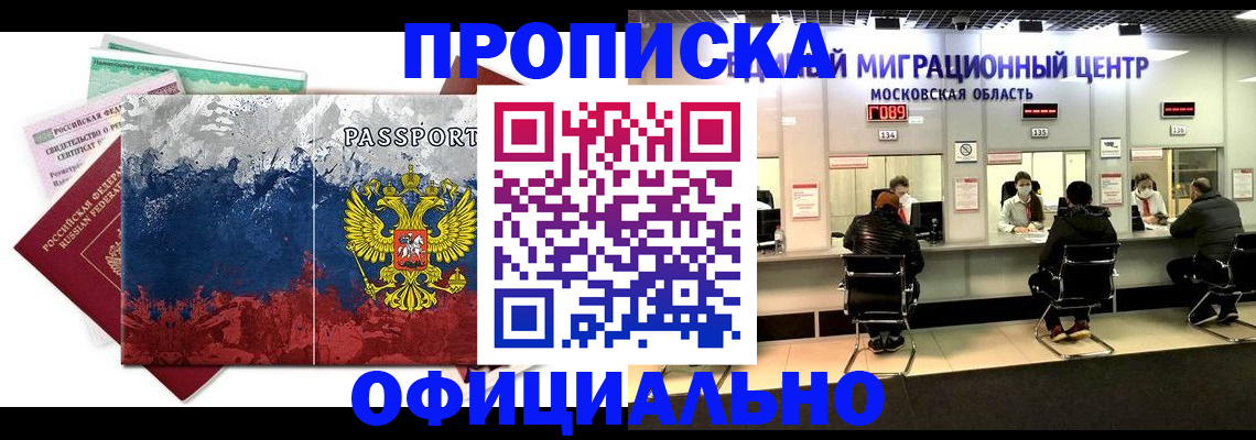 регистрация в Нефтеюганске