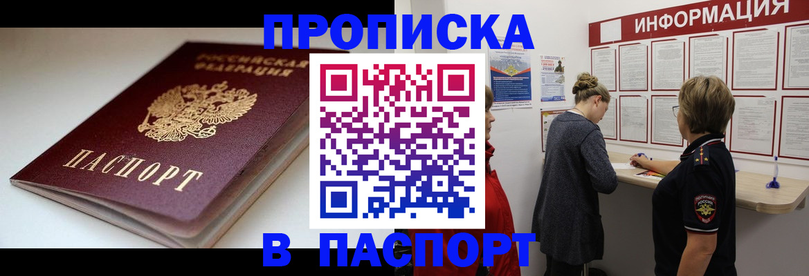 пропишу в квартире в Нефтеюганске