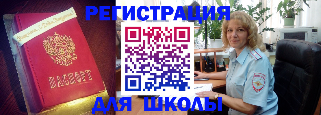прописка для военкомата в Нефтеюганске
