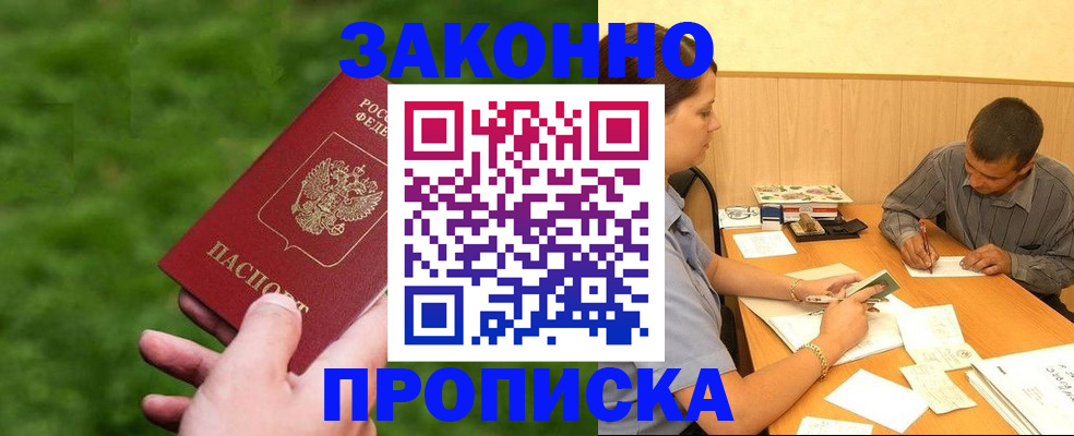 прописка паспорт в Нефтеюганске