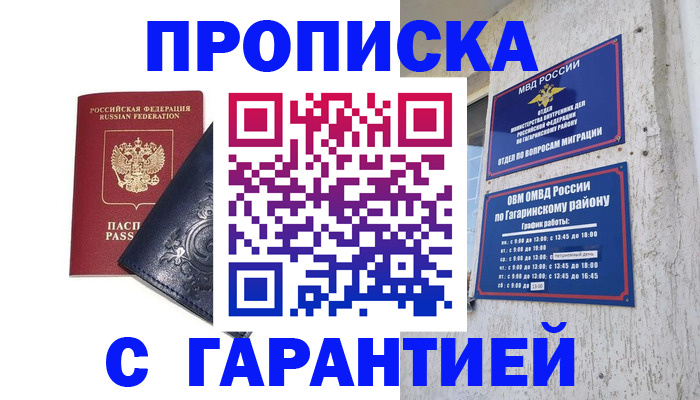 прописка ребенка в Нефтеюганске