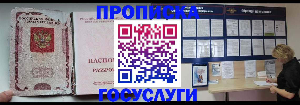 временная регистрация недорого в Нефтеюганске