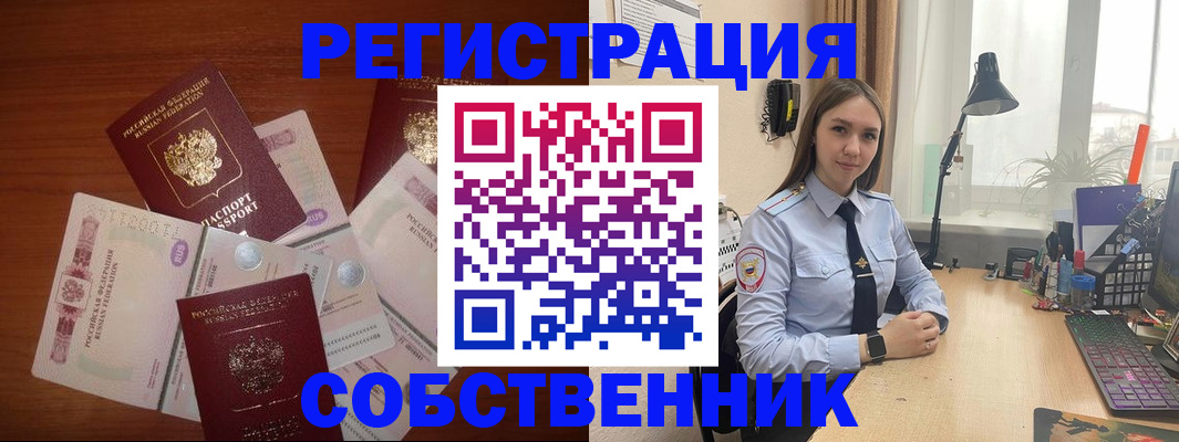 прописка паспорт в Нефтеюганске